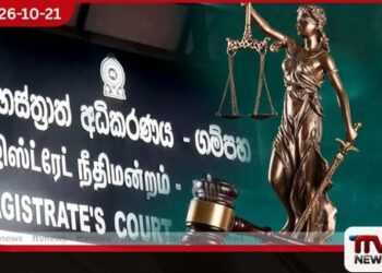 අධිකරණය නොමඟ යැවීමේ චෝදනාව මත පොලිස්පතිට එරෙහිව ගම්පහ මහෙස්ත්රාත්ගෙන් නඩු!