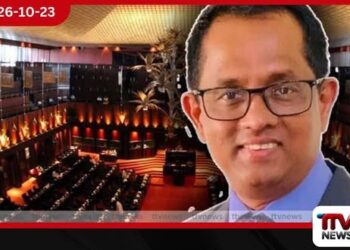 කථානායක ජගත් වික්රමරත්නගේ ප්රධානත්වයෙන් අද පාර්ලිමේන්තු සභාවාරය ඇරඹෙයි