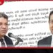 පච්චයෙන් හා ඇඳුමෙන් පාතාලයන්දැයි තීරණය කිරීමේ අසීමිත බලය පොලිසියට…