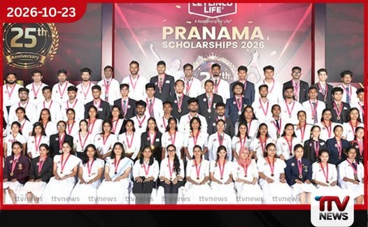 සෙලින්කෝ ලයිෆ් 25 වන ප්රණාම ශිෂ්යත්ව ප්රදානයේදී රුපියල් මිලියන 23.4ක ශිෂ්යත්ව පිරිනමයි!
