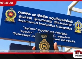 විදේශ ගමන් බලපත්ර ගන්න නම් ඔන්ලයින් දිනයක් වෙන්කරගැනීම හෙට සිට අනිවාර්යයි!