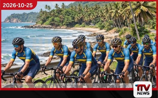 ශ්රී ලංකා පාපැදි සම්මේලනයේ ලියාපදිංචිය තාවකාලිකව අත්හිටුවයි