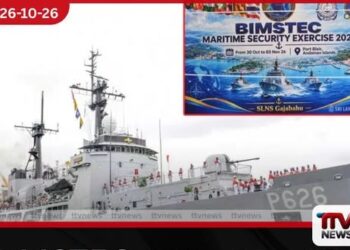 BIMSTEC 2026 ප්‍රථම සමුද්‍රීය ආරක්ෂක අභ්‍යාසයට එක්වීමට ශ්‍රී ලංකා නාවික හමුදාවේ ගජබාහු නෞකාව ඉන්දියාව බලා පිටත්වෙයි!