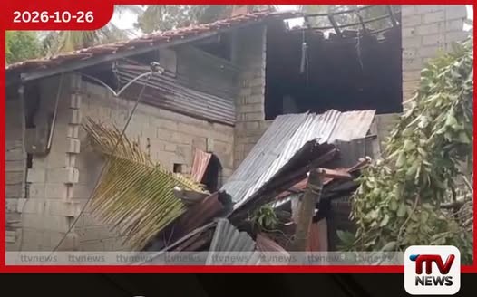 ඉරණවිලට මහ රෑ හමා ආ තද සුළඟින් නිවාස රැසක වහල ගැලවී ජනතාව අන්ත අසරණ වෙයි!