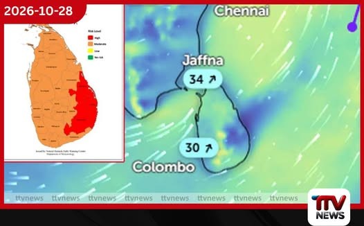 අද මොනරාගල, අම්පාර හා මඩකලපුවට හෙණ ගහනවා