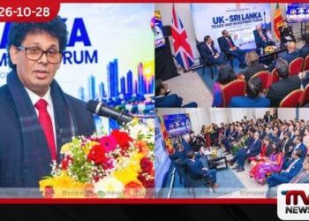 ශ්රී ලංකා EXPO 2027 වෙනුවෙන් බ්රිතාන්ය ආයෝජන දිනාගැනීමේ දැවැන්ත ප්රමෝෂනයක් ලන්ඩන් නුවරදී ඇරඹෙයි!